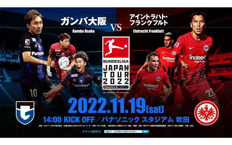 長谷部誠選手が凱旋帰国！「ガンバ大阪 vs アイントラハト・フランクフルト」観戦ペアチケットプレゼント！ - Oggi.jp